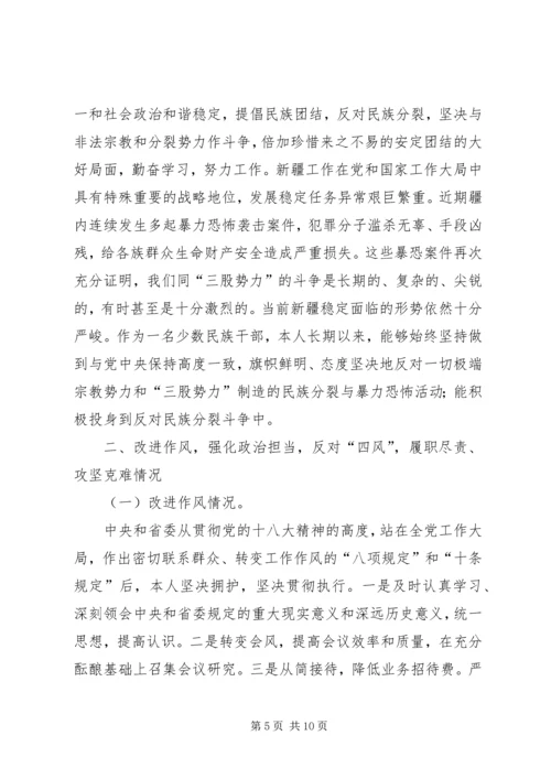 学校“三严三实”专题党员民主生活会主持词[精选多篇] (5).docx