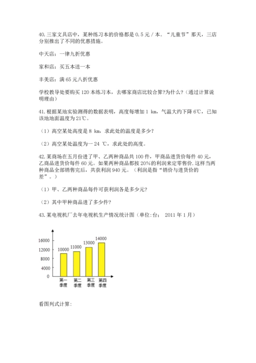 六年级小升初数学应用题50道附完整答案【精品】.docx