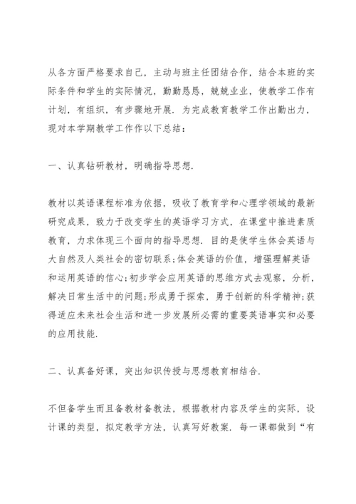 英语教师年度考核个人工作总结5篇.docx