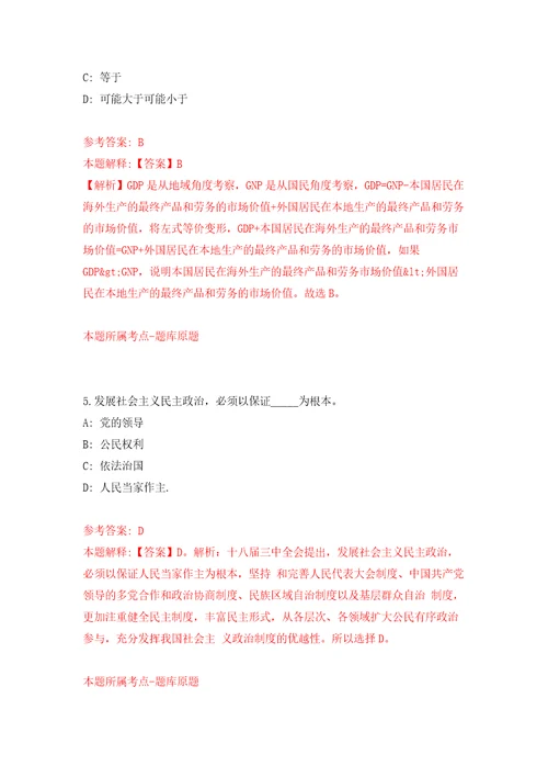 四川省武胜县关于下半年考核公开招聘21名卫生事业单位工作人员模拟考试练习卷及答案第2套