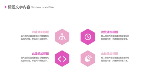 关爱女性健康公益宣传动态PPT模板