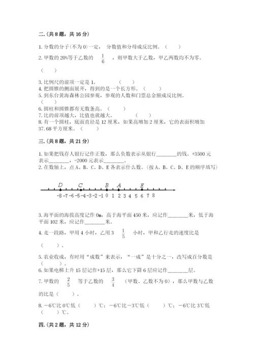 甘肃省【小升初】2023年小升初数学试卷（精品）.docx