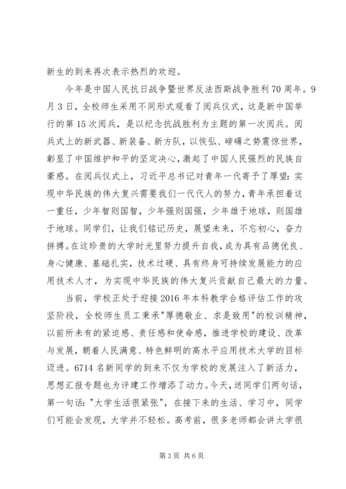 关于诚信的国旗下讲话稿.docx