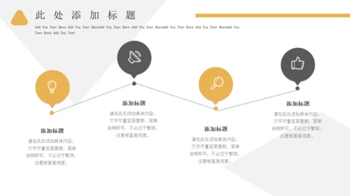 鸟巢体育馆项目介绍通用PPT模板