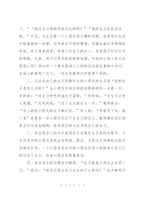 幼儿园游戏活动教案模板.docx