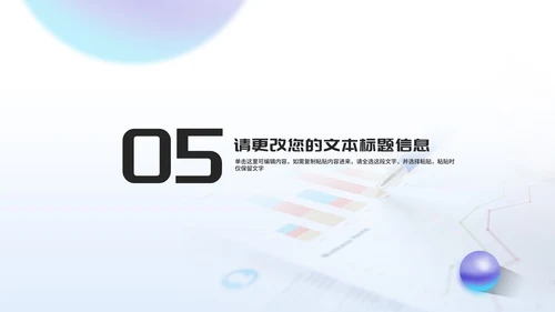 简约风年度工作述职汇报PPT模板
