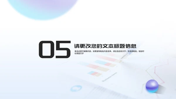 简约风年度工作述职汇报PPT模板