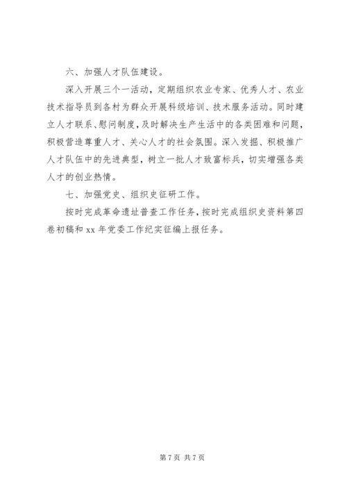 关于个人承诺书的格式范文 (2).docx