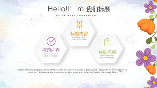 精美感恩主题班会PPT模