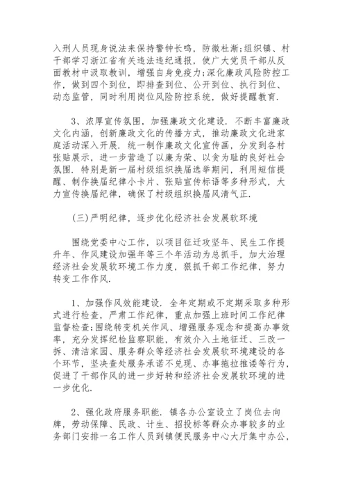 落实全面从严治党主体责任情况报告八篇.docx