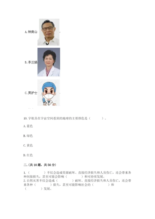 六年级下册道德与法治第二单元《爱护地球 共同责任》测试卷（夺分金卷）.docx