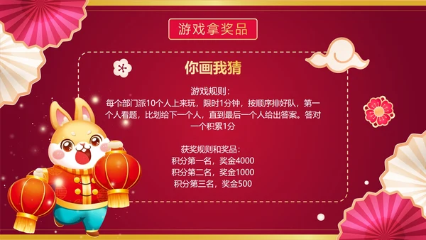 国风渐变红色欢度元旦辞旧迎新元旦晚会PPT模板