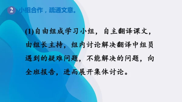 11《送东阳马生序》课件