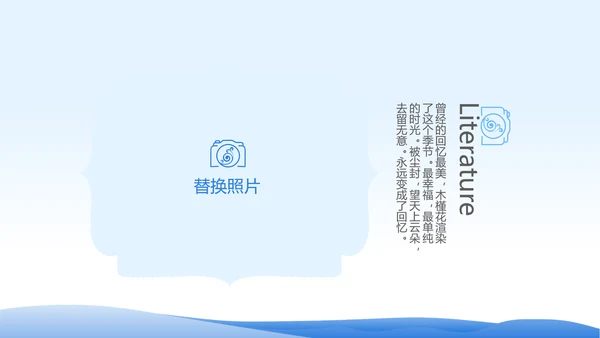 春季旅行电子相册动态PPT