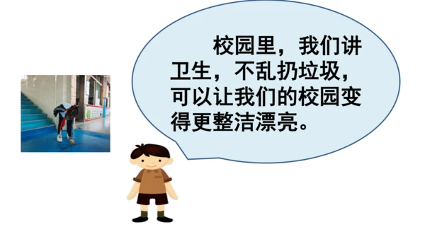 9生活离不开规则第二课时课件（49张PPT)