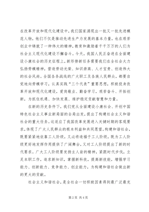 在构建和谐社会中发挥主力军作用.docx