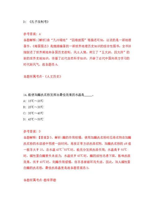 广西南宁市兴宁区农业农村局招考聘用动物协检员模拟卷 5