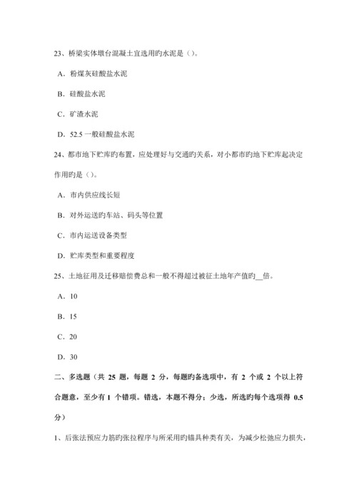 2023年黑龙江造价工程师工程计价设备方案考试试卷.docx