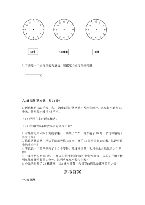 人教版四年级上册数学期末测试卷（考试直接用）.docx