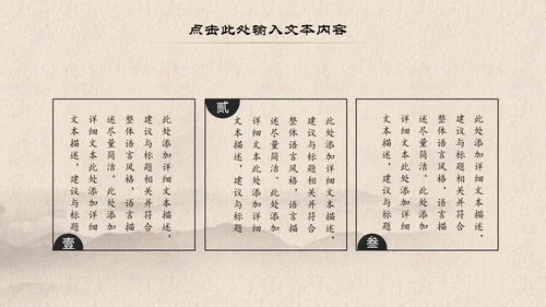 中国风古典水墨读书分享书香中国PPT模板