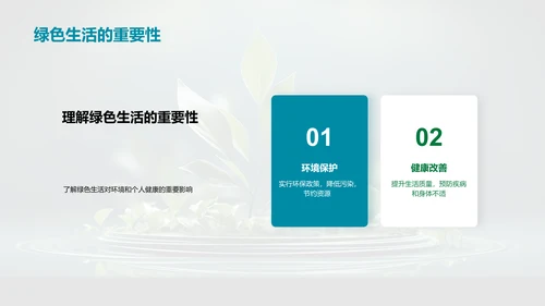 生态行动小卫士