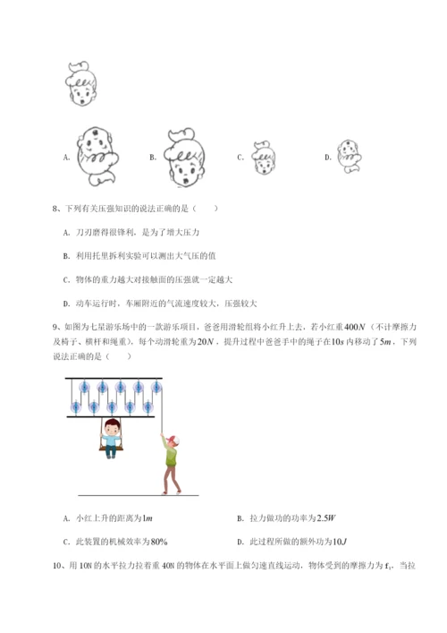 滚动提升练习安徽无为县襄安中学物理八年级下册期末考试定向测评练习题（含答案详解）.docx