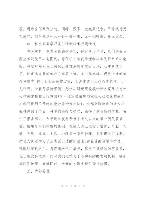 科室半年工作个人总结范文.docx