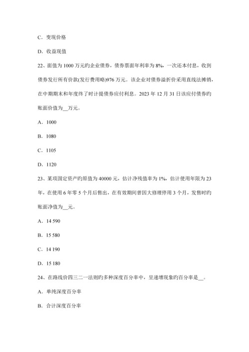 2023年江苏省上半年资产评估师资产评估复原重置成本试题.docx