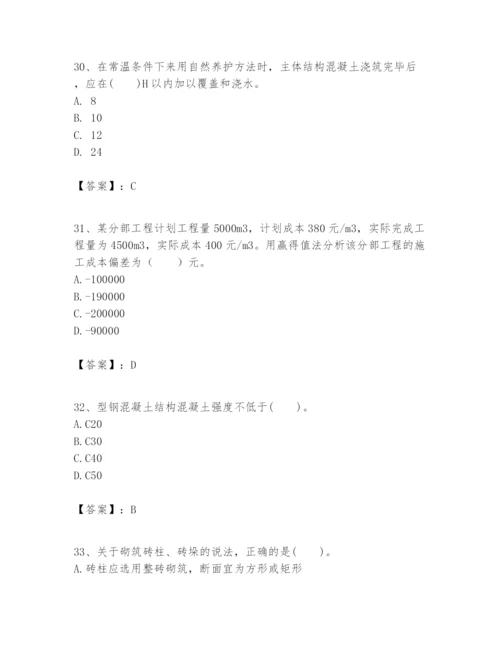 2024年一级建造师之一建建筑工程实务题库附答案（培优b卷）.docx