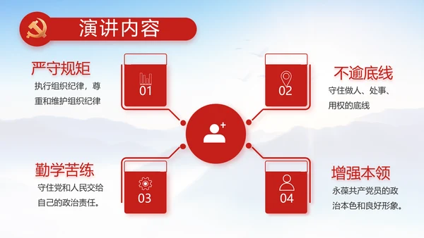 举全党全社会之力推动乡村振兴动态PPT模板