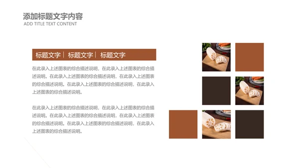 时尚杂志风莲藕美食餐饮产品介绍PPT模板