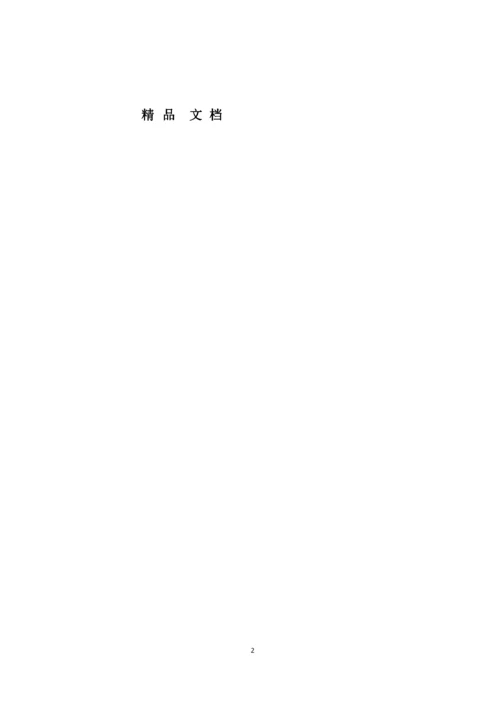 学生14天体温健康登记表.docx.docx