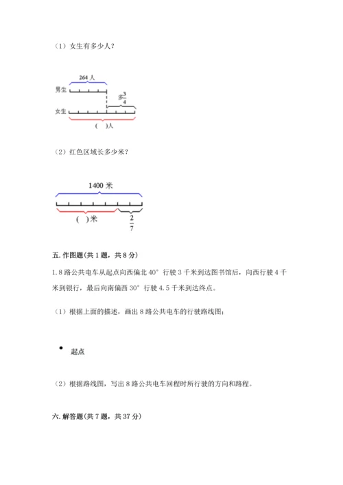 小学数学六年级上册期末测试卷附答案（研优卷）.docx