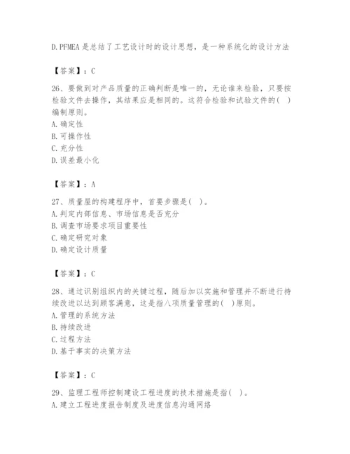 2024年设备监理师之质量投资进度控制题库含完整答案（名师系列）.docx
