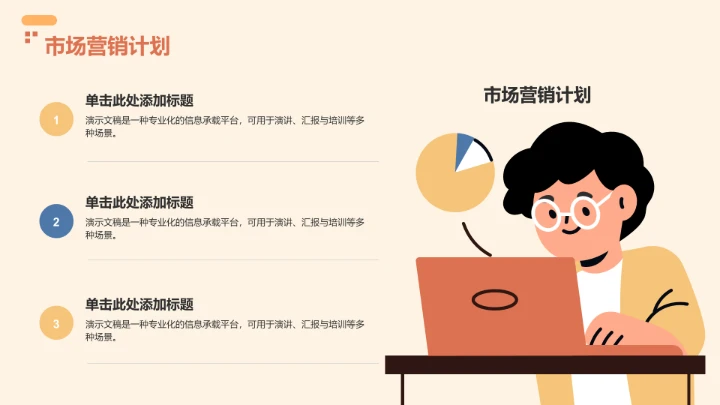 数据产品发布PPT模板