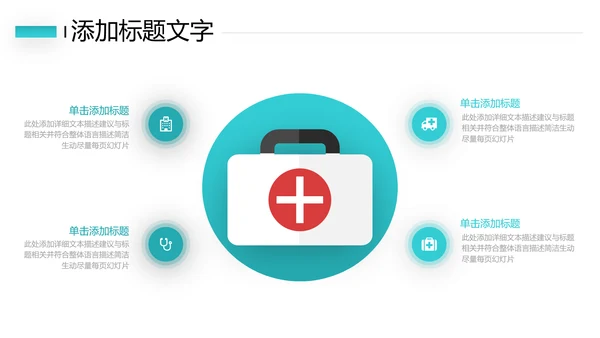 简约社区医疗保险保障工作总结ppt模板