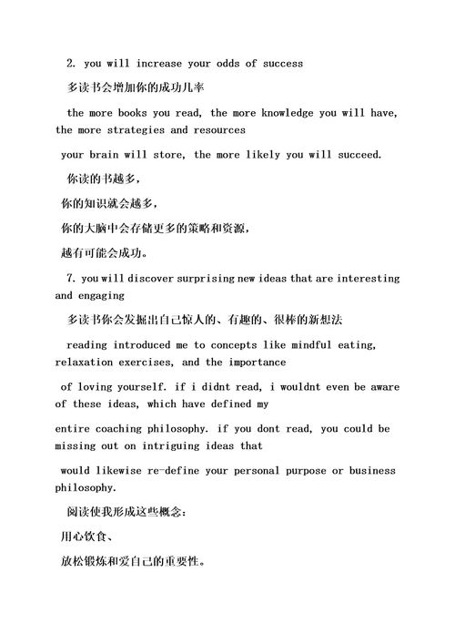 阅读作文之英语作文阅读的好处thebenefitofreading