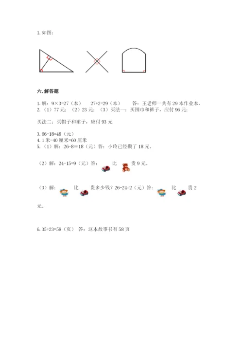 人教版二年级上册数学期中考试试卷附答案（轻巧夺冠）.docx