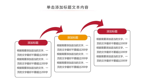 铁血铸军魂八一军队部队PPT模板