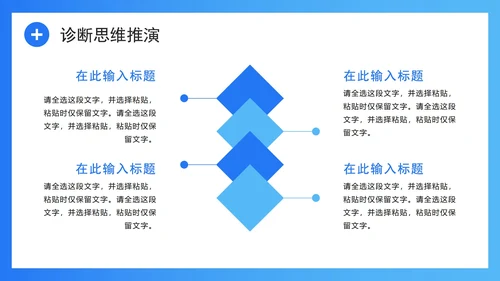 蓝色清新拟态风医护人员病例汇报病例分析PPT模板