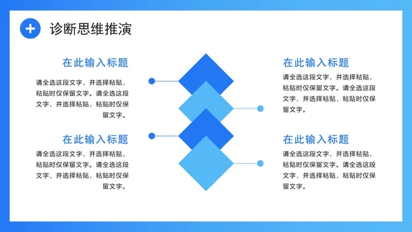 蓝色清新拟态风医护人员病例汇报病例分析PPT模板