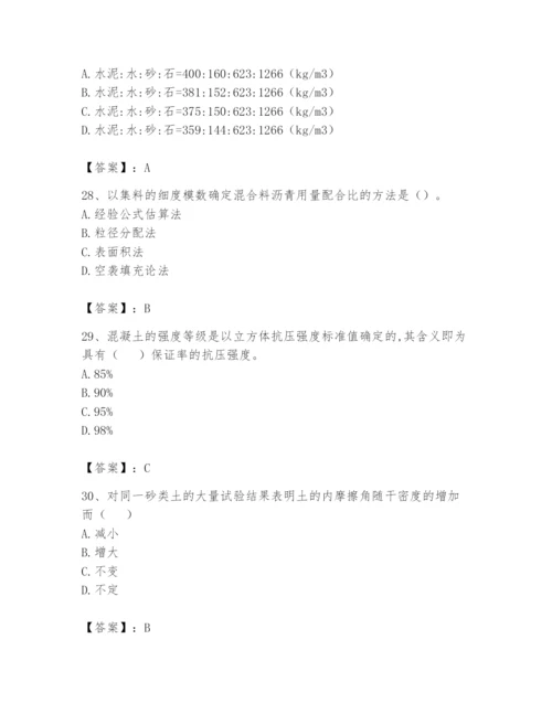 2024年试验检测师之道路工程题库含答案（满分必刷）.docx