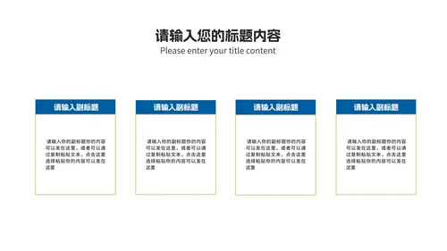 商务风建筑商业融资投资计划汇报PPT模板