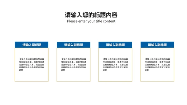商务风建筑商业融资投资计划汇报PPT模板
