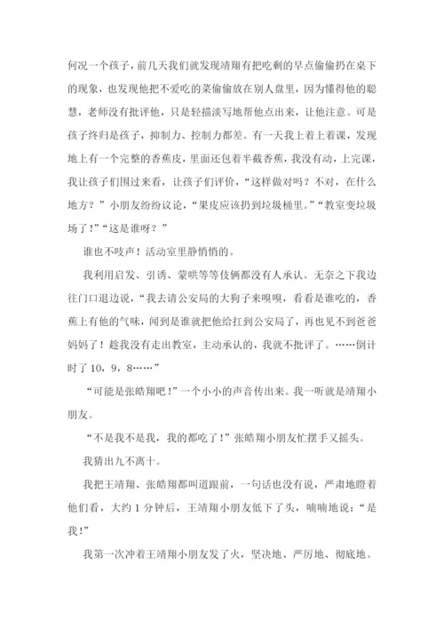 中班教育心得体会简短7篇.docx