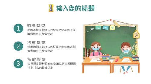 小学生大队委员竞选班干部通用PPT模板