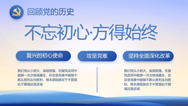 大气党风廉政建设工作总结动态PPT