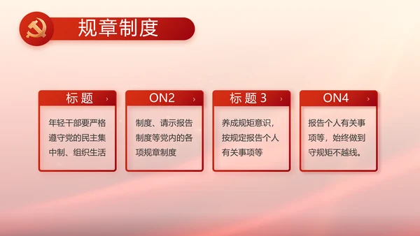 蓝色党建党支部述职报告动态PPT党课