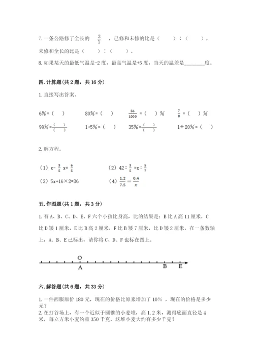 靖宇县六年级下册数学期末测试卷（典型题）.docx