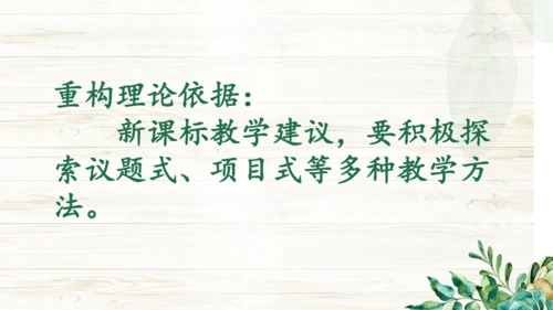 减少垃圾  变废为宝 重构PPT